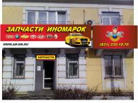 Увеличить.